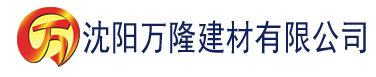 沈阳香蕉深夜福利视频建材有限公司_沈阳轻质石膏厂家抹灰_沈阳石膏自流平生产厂家_沈阳砌筑砂浆厂家